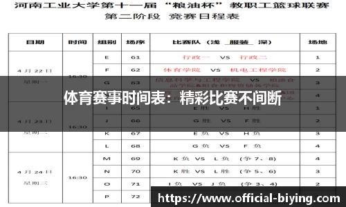 bwin必赢体育官方网站