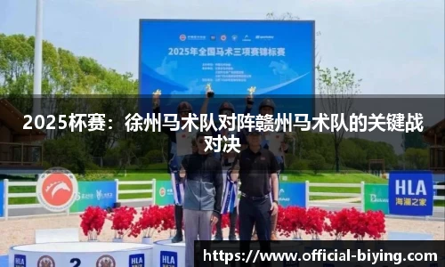 bwin必赢体育官网